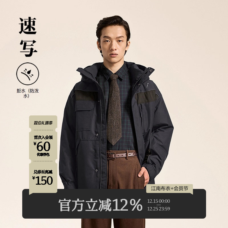 速写男装2024冬新品撞色羽绒服