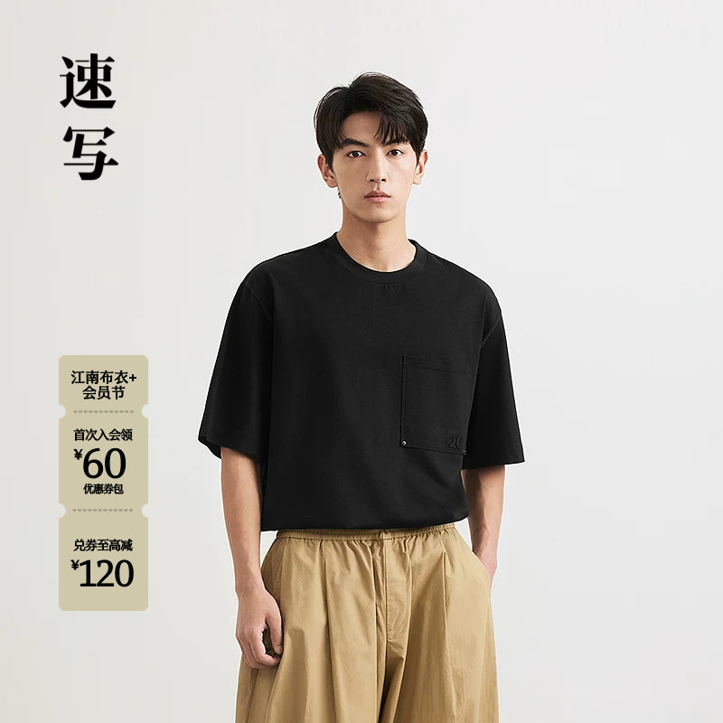 速写男装春夏新款男士棉质短袖T恤口袋设计宽松简约通勤上衣纯色