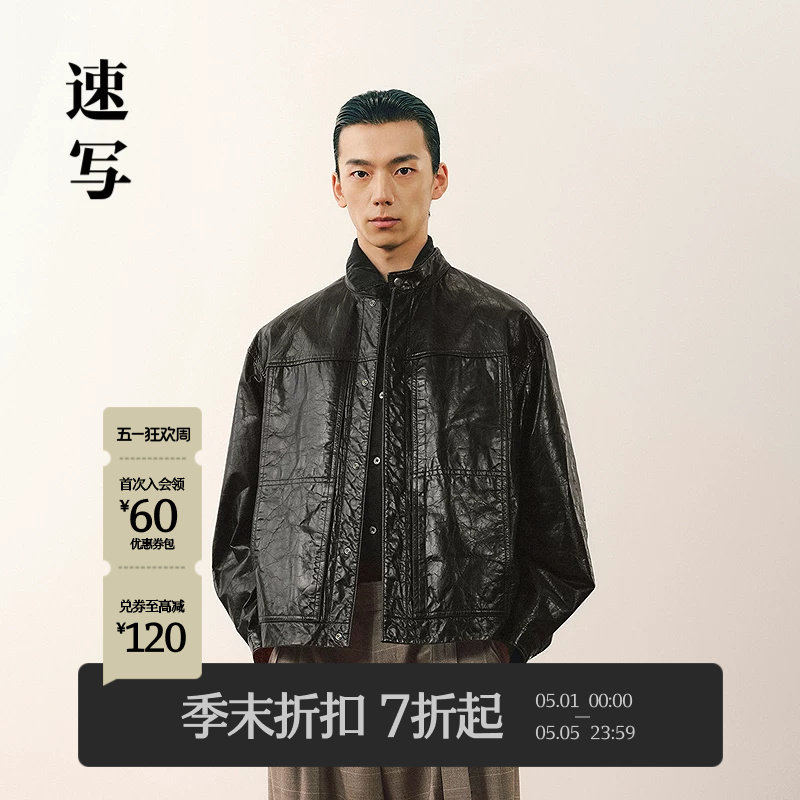 [商场同款]速写男装2026春新皮衣立领短款蜡感夹克外套9Q1A