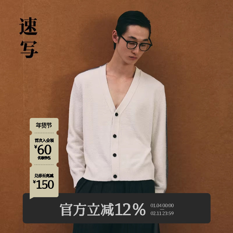 速写男装秋季新款针织衫设计感拼色V领长袖毛衫时尚潮流休闲官方