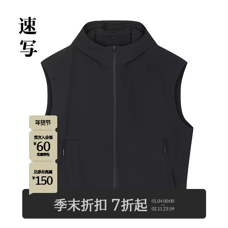 [商场同款]速写男装2025冬新品马甲连帽廓形时尚户外风9PA51420H,男装,常规马甲,淘宝优惠券,粉丝福利购,淘宝优惠卷