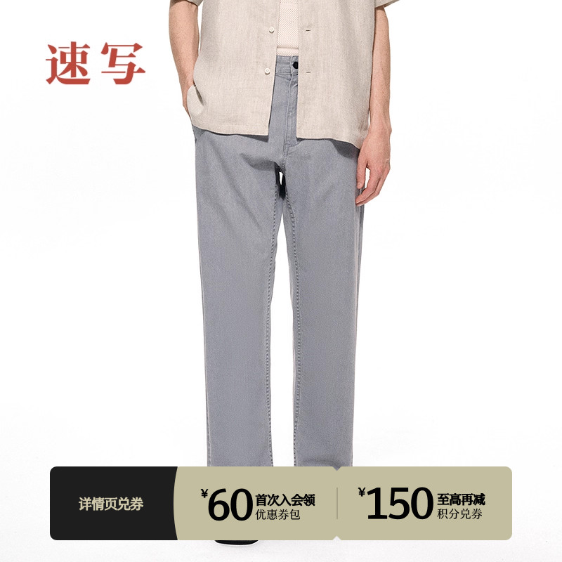 速写男装2025夏锥形裤牛仔裤