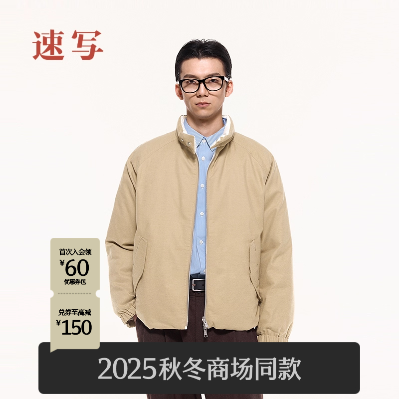 速写男装2025冬立领短款羽绒服