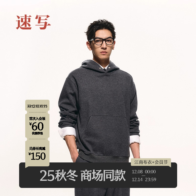 速写男装2025冬新品连帽卫衣宽松