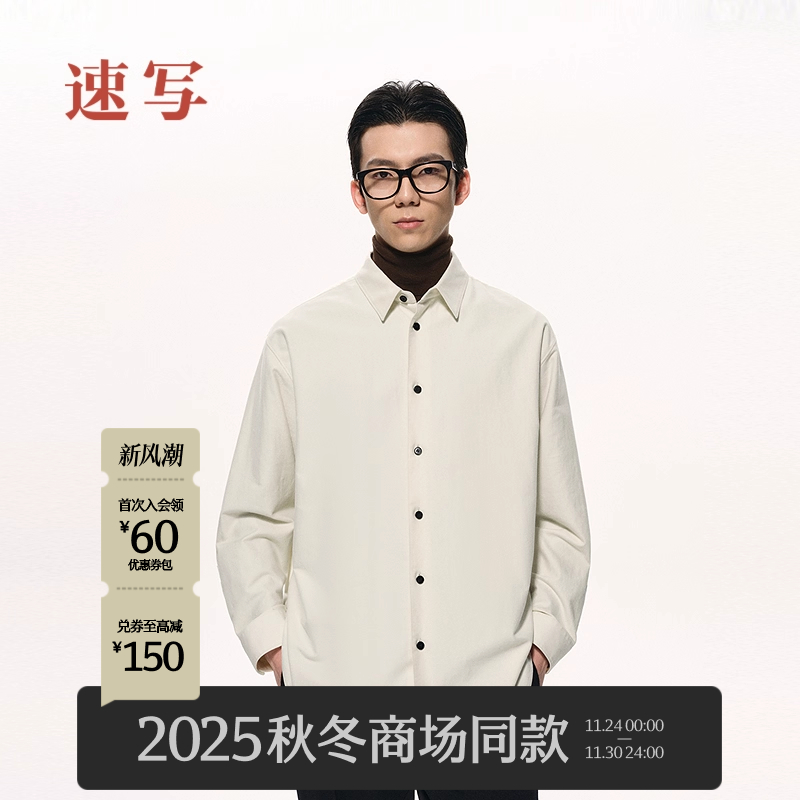 速写男装2025冬衬衫领长袖衬衫