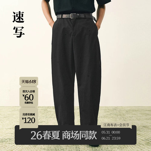 速写男装2026夏新品休闲裤弯刀裤