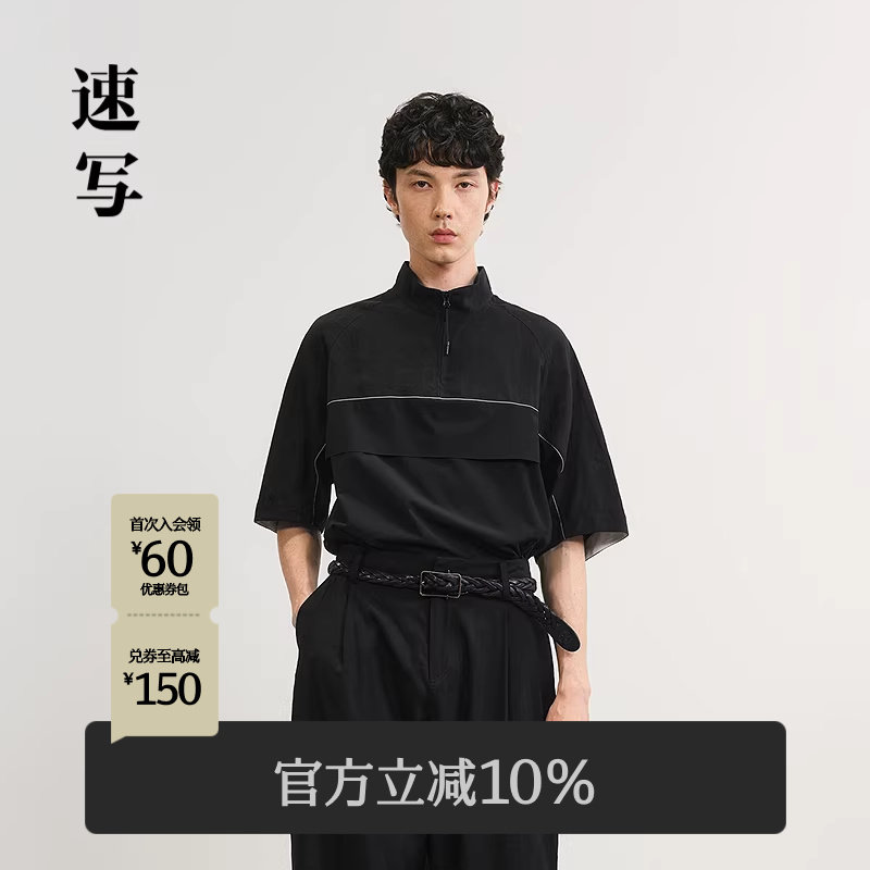 [含亚麻]速写男装春夏新款男士短袖T恤拼接立领上衣轻薄运动风