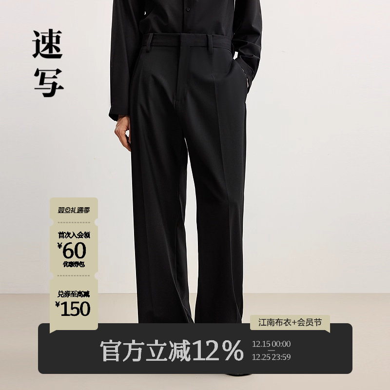 速写男装2025春新品直筒休闲裤