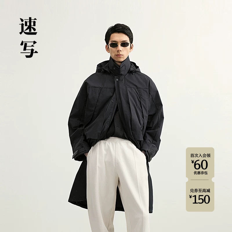 速写男装春秋新款风衣外套男连帽风衣有机棉拼接领外套工装感休闲
