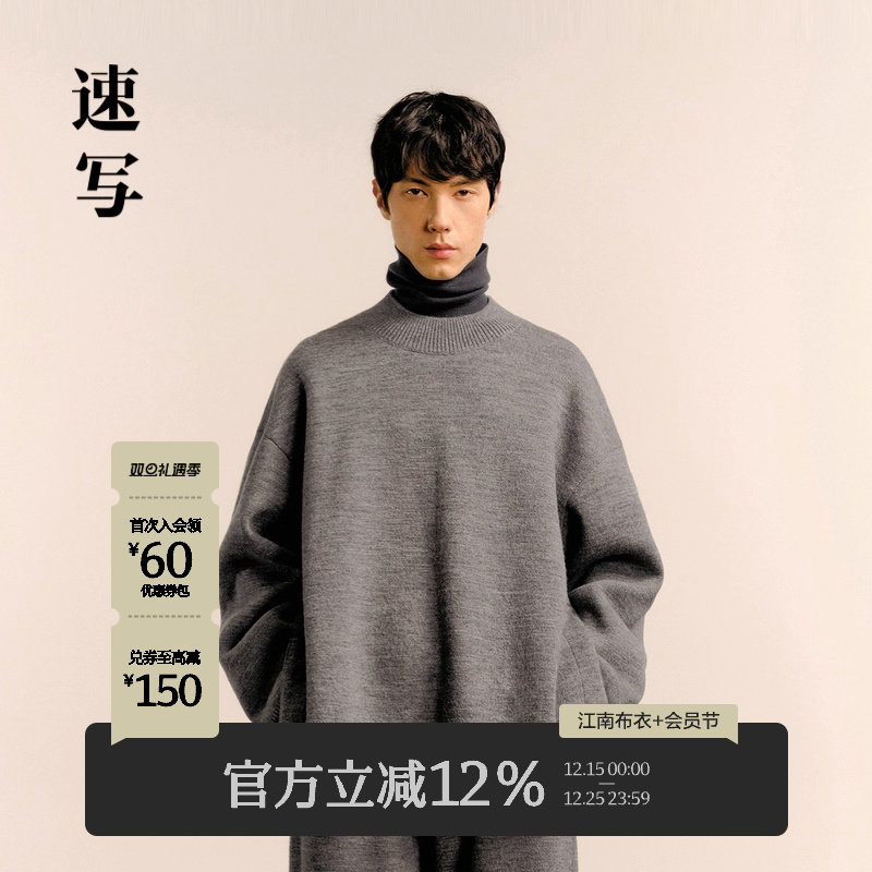 速写男装秋冬新款休闲套头毛衫圆领简约宽松舒适纯色上衣保暖潮
