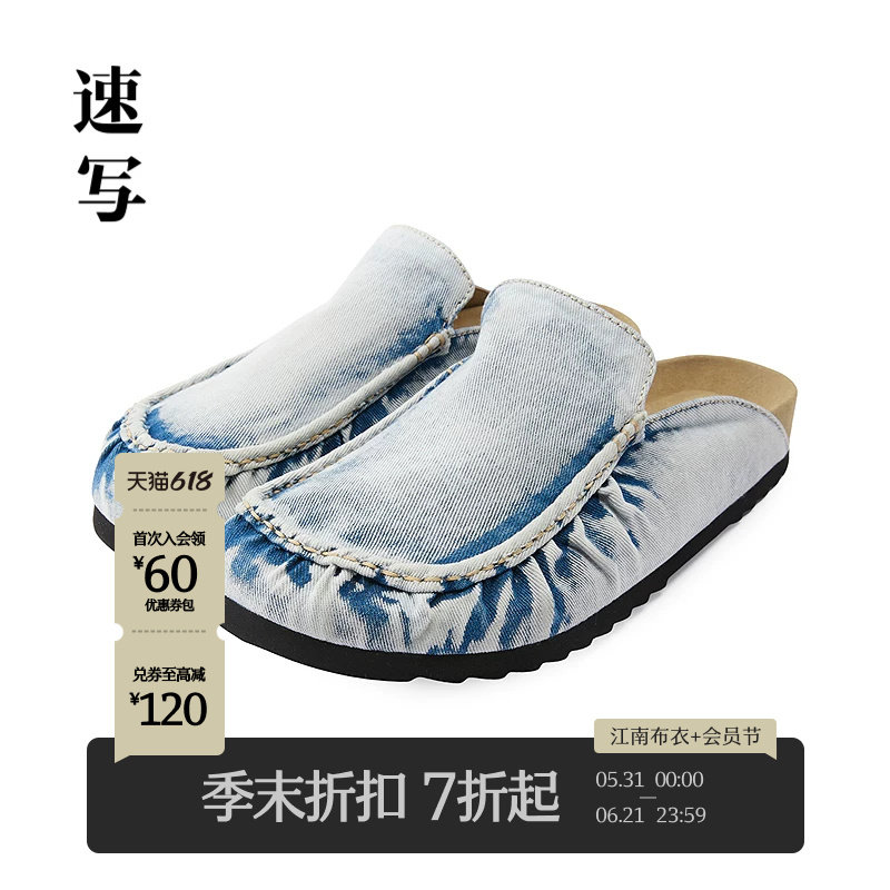 [商场同款]速写男装2026春新品牛仔勃肯鞋休闲便鞋简约8Q3M10150