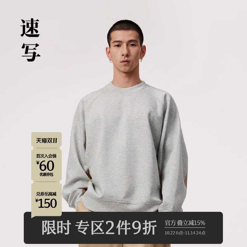 商场同款速写卫衣套头撞色拼接