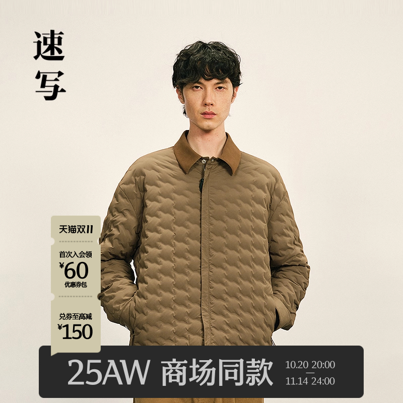 速写男装2025秋新品羽绒服衬衫式