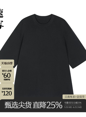 速写男装春秋新品男士短袖针织衫T恤圆领宽松纯色上衣9P8314960