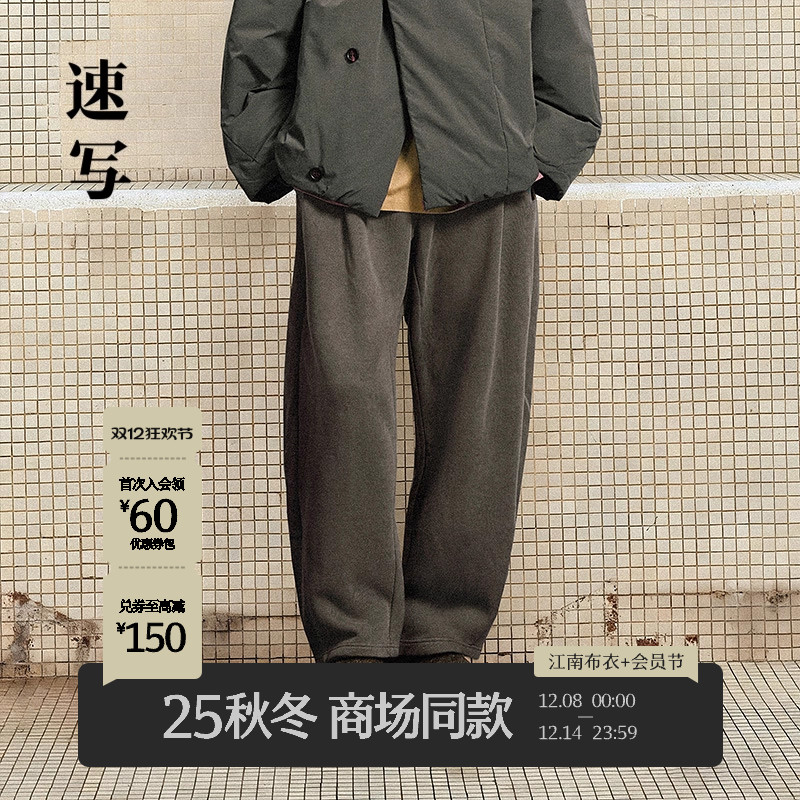 速写男装2025冬新品针织休闲裤