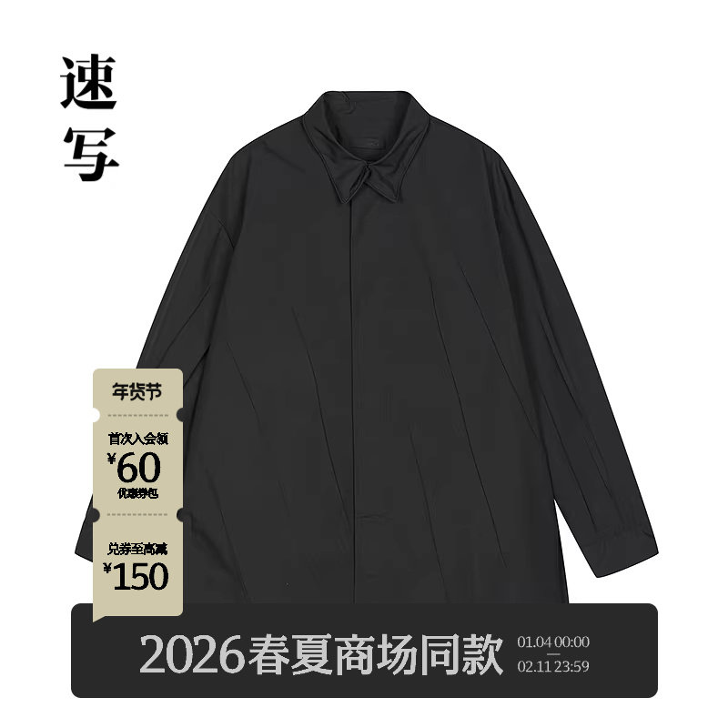 [商场同款]速写男装2026春新品长袖衬衫简约优雅设计感9Q22