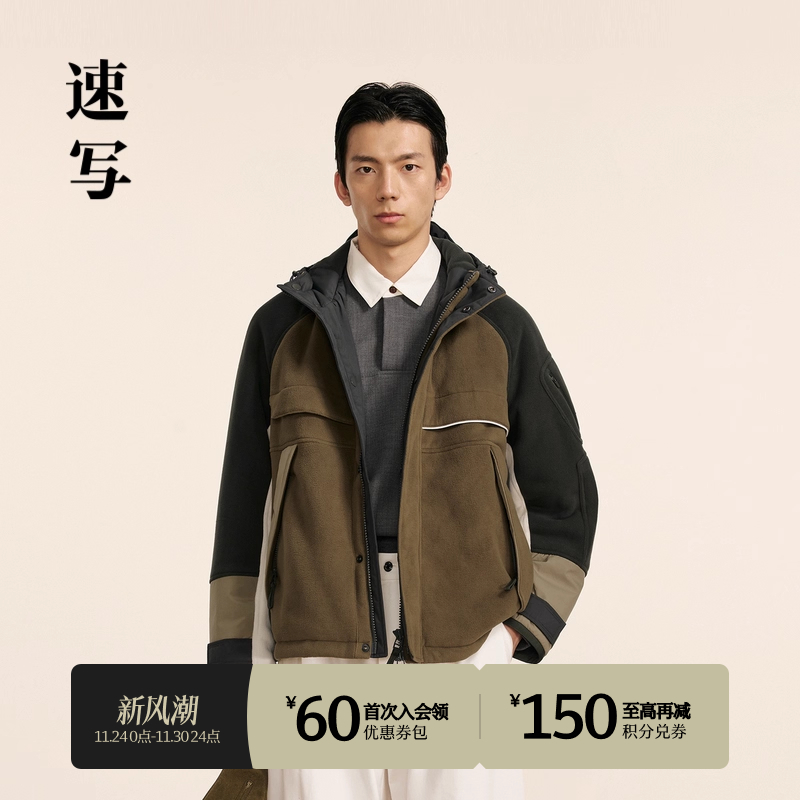 速写2024冬季新品夹克摇粒绒拼接