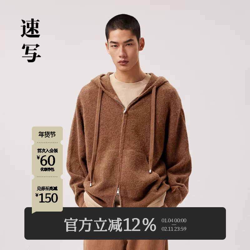 速写男装春秋新款针织开衫连帽休闲时尚复古纯色简约潮流开襟毛衫,男装,针织衫/毛衣,淘宝优惠券,粉丝福利购,淘宝优惠卷