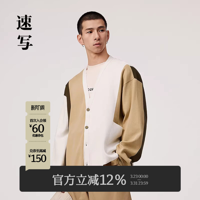 速写男装春秋季新款针织开衫大色块撞色宽松V领时尚复古拼接毛衫