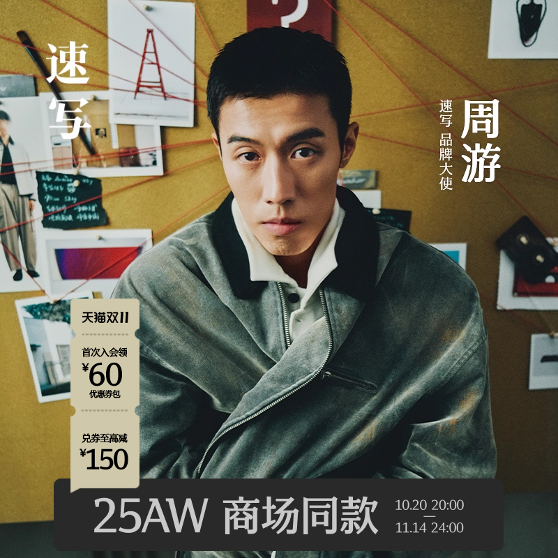 速写男装2025冬新品棉衣翻领宽松