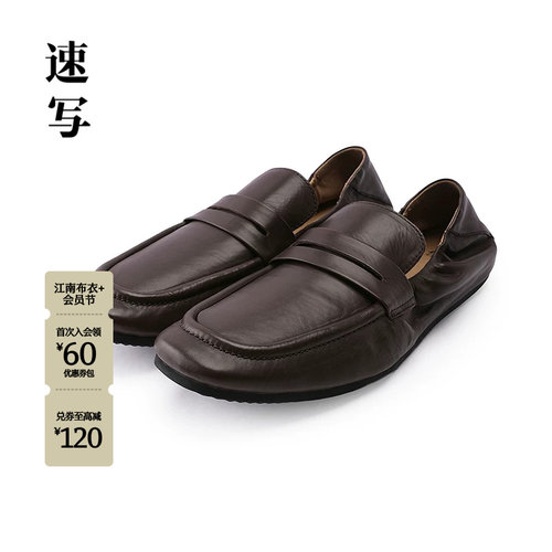 速写2026春季新品便鞋简约时尚