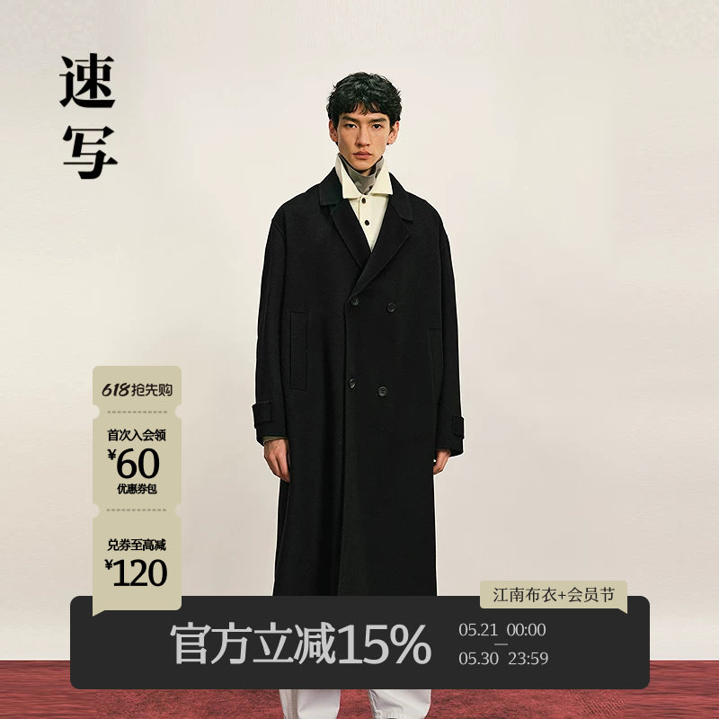 [羊绒羊毛]速写男装秋冬新品男士毛呢外套羊绒羊毛大衣廓形长款