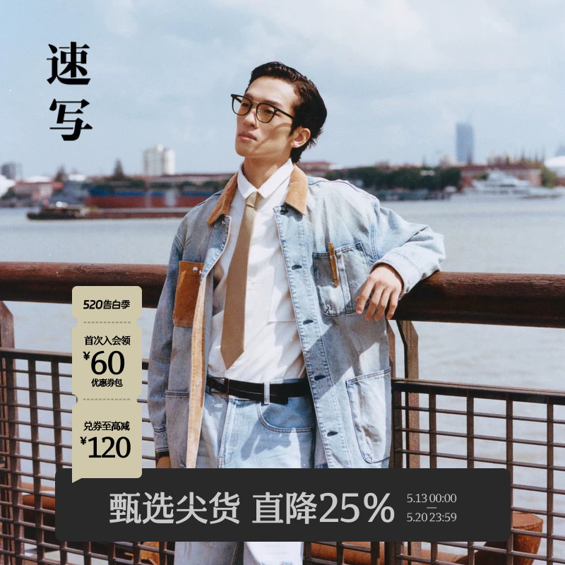 速写男装秋冬新款休闲宽松牛仔风衣水洗复古拼色设计时尚潮流外套