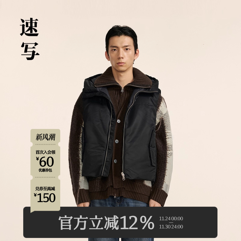 速写2024冬新品短款羽绒马甲