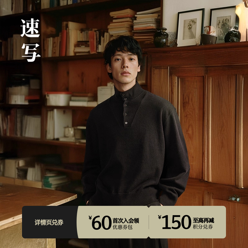 速写2024冬新品毛衫半高领复古