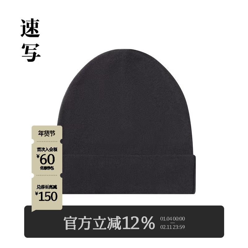 速写男装秋冬新品帽子针织休闲帽简约保暖时尚设计感潮流