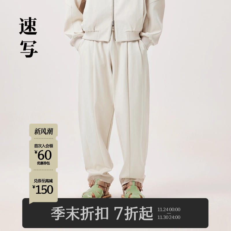 速写男装春秋新款针织休闲裤宽松抽绳纯色简约长裤潮流通勤弯刀裤