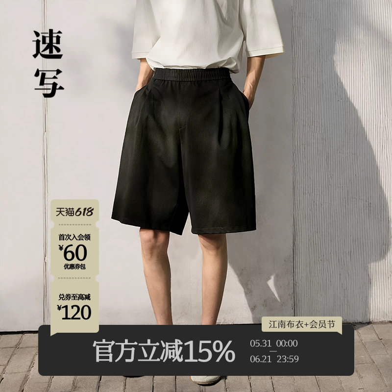 速写男装春夏新款男士裤子纯色直筒中短裤棉质廓形舒适简约休闲