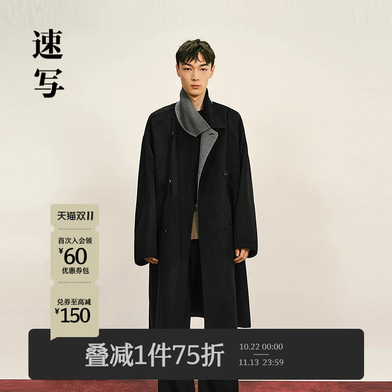 [绵羊毛]速写男装冬新款毛呢大衣双面呢长款设计简约中式感外套潮