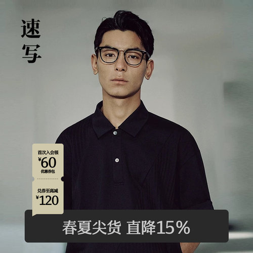 速写男装2025春新品短袖polo衫
