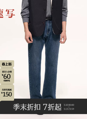 [商场同款/黑支线]速写男装2025冬季新品牛仔裤直筒通勤9P0E12490
