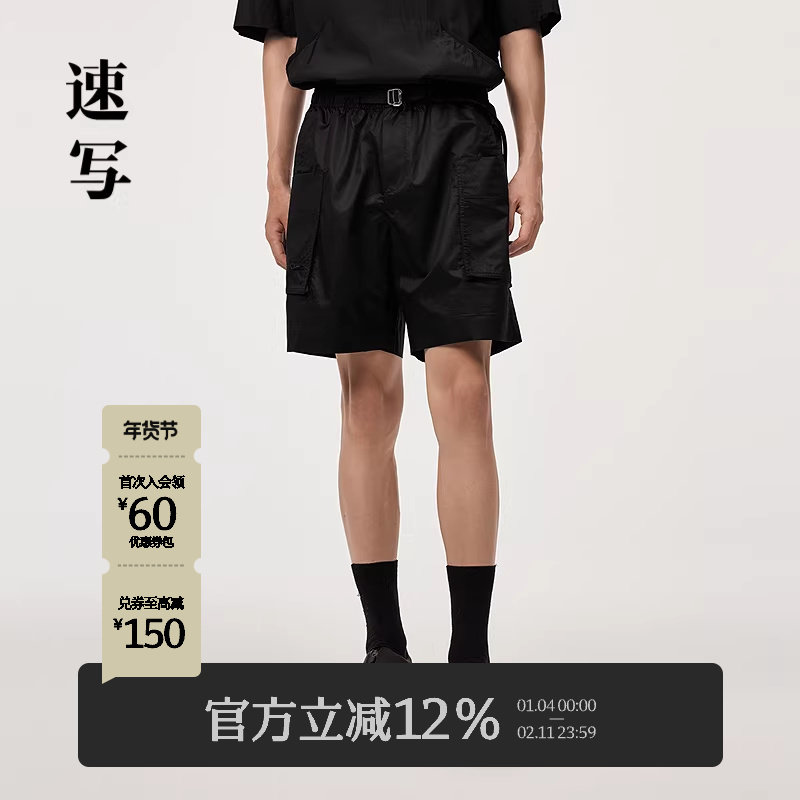 速写男装夏季新款工装短裤大口袋抽绳时髦设计前卫潮流阔腿五分裤,男装,短裤,淘宝优惠券,粉丝福利购,淘宝优惠卷