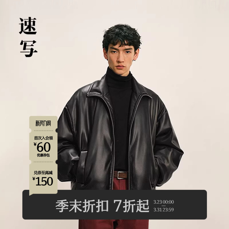 [商场同款]速写男装2025冬新品短款羽绒服机车风外套9PAC1