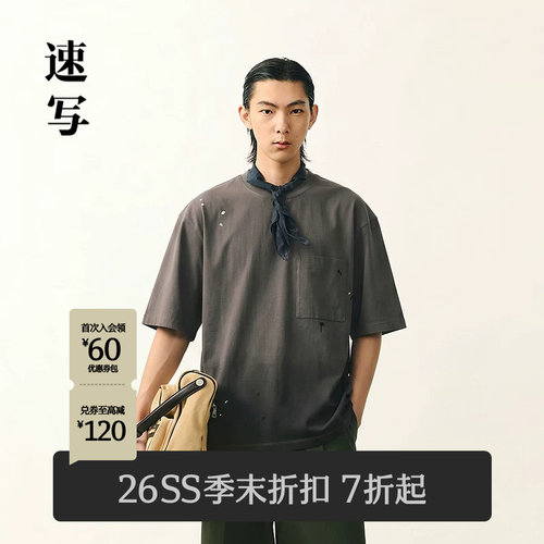 速写2026夏新品短袖T恤渐变甩点