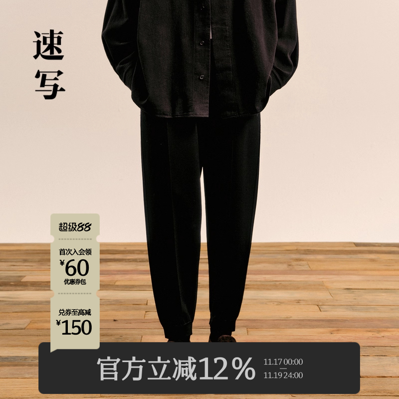 速写男装2024秋新品休闲束脚裤