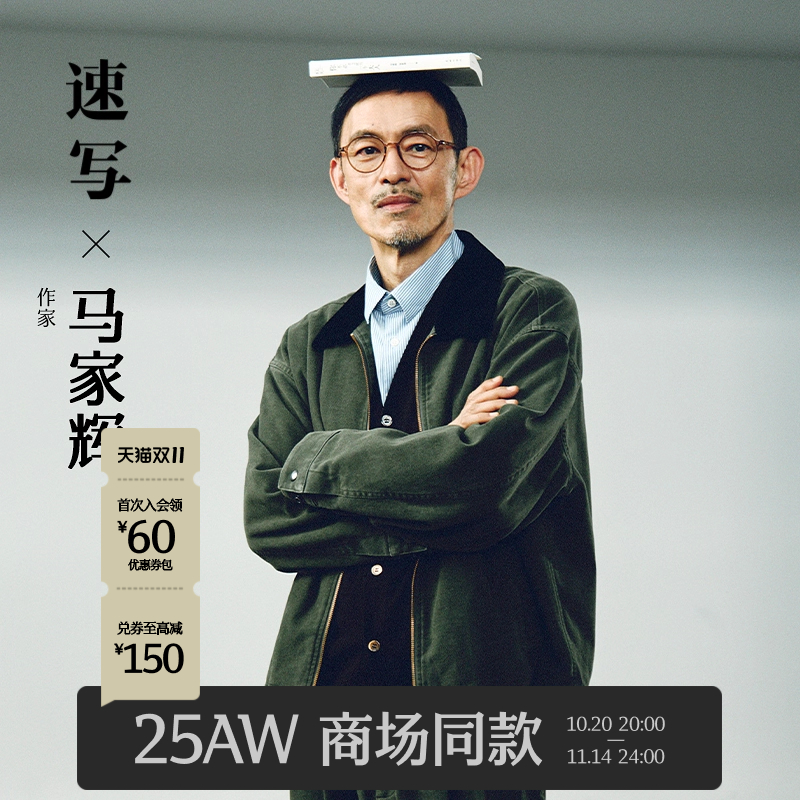 速写男装2025秋翻领长袖夹克