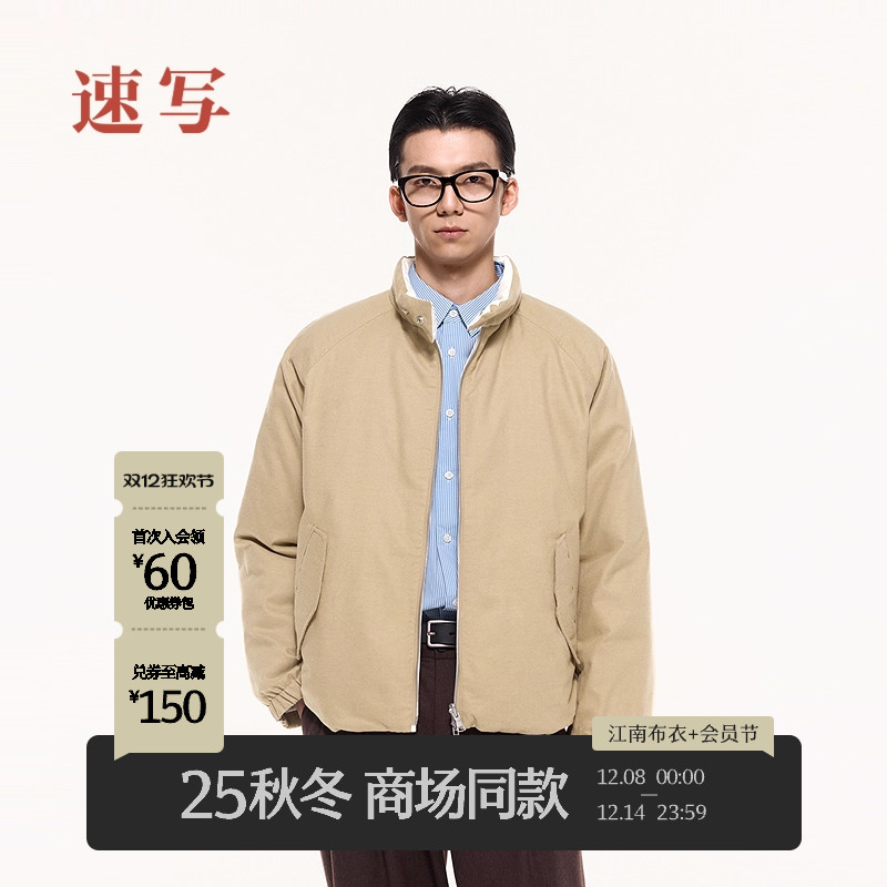 速写男装2025冬立领短款羽绒服