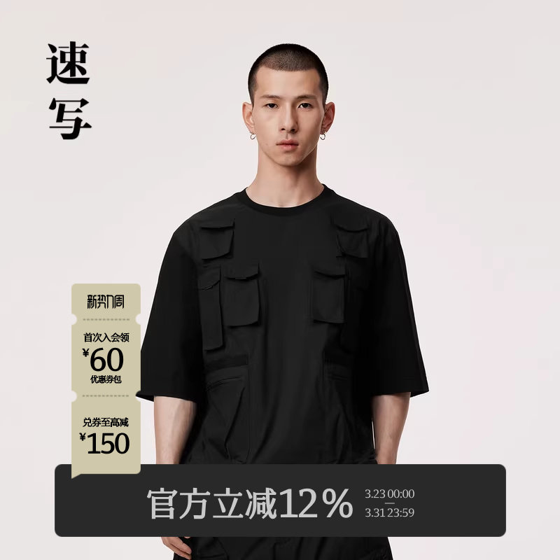 速写男装圆领短袖衬衫夏季新款T恤工装时尚拼接设计感上衣衬衣