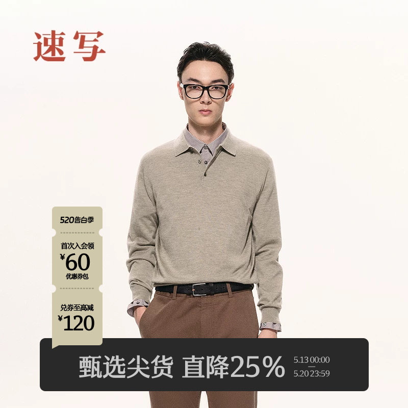 [黑支线/山羊绒]速写男装秋冬新品男士polo长袖羊绒衫内搭简约