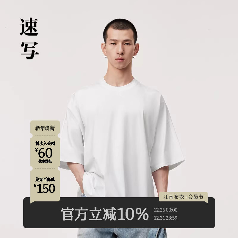 速写男装夏季新款T恤宽松蝙蝠袖短袖休闲纯色简约时尚设计感上衣