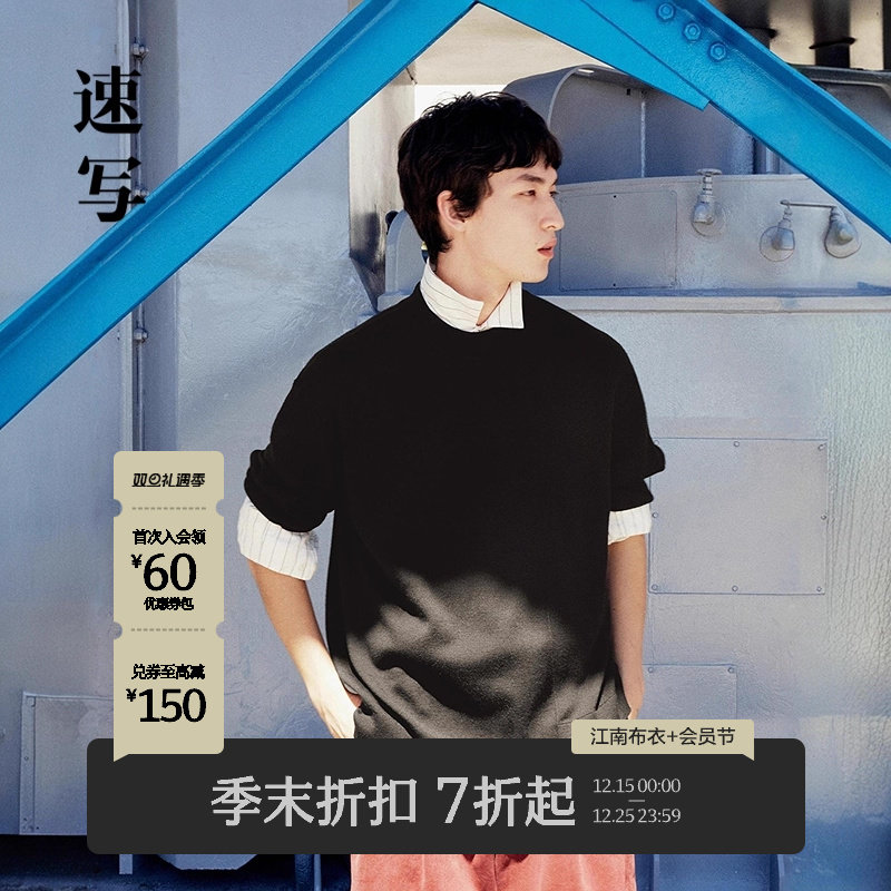 速写男装2025秋长袖圆领毛衫