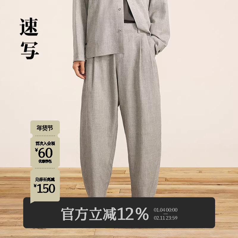 速写男装秋冬新款弯刀裤双褶设计宽松休闲阔腿时尚潮流男士长裤,男装,休闲裤,淘宝优惠券,粉丝福利购,淘宝优惠卷