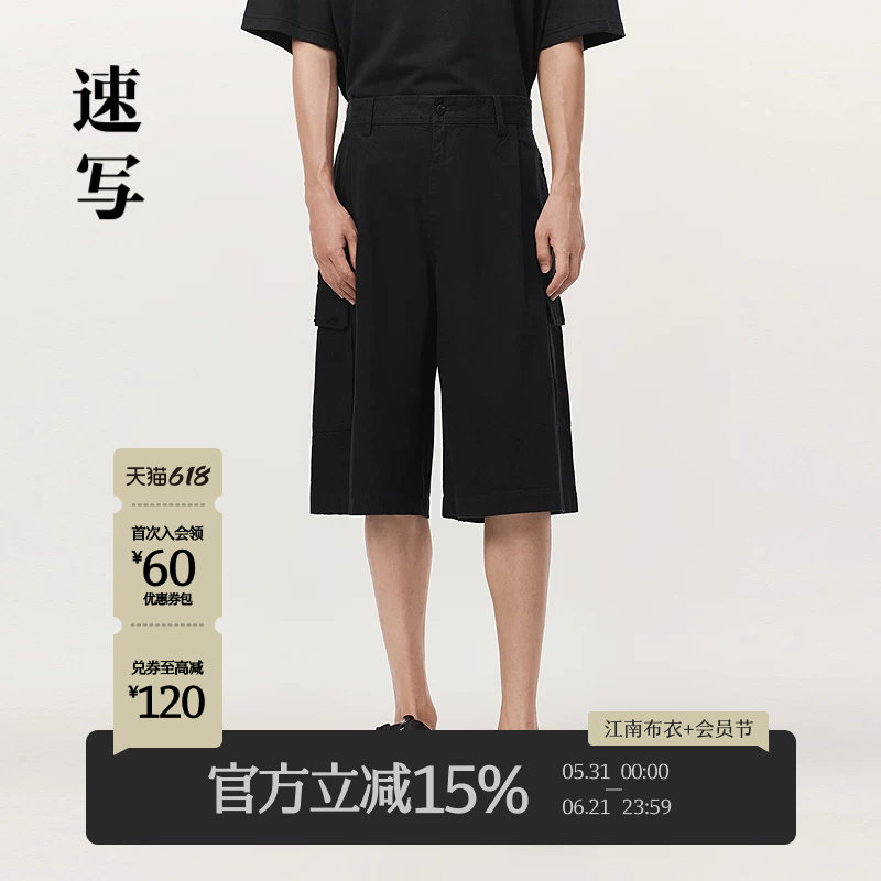 速写男装夏季新款休闲裤棉麻通勤潮流时尚设计感简约西装风短裤