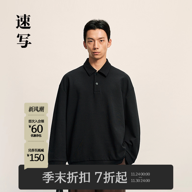 速写男装2025秋polo领套头卫衣