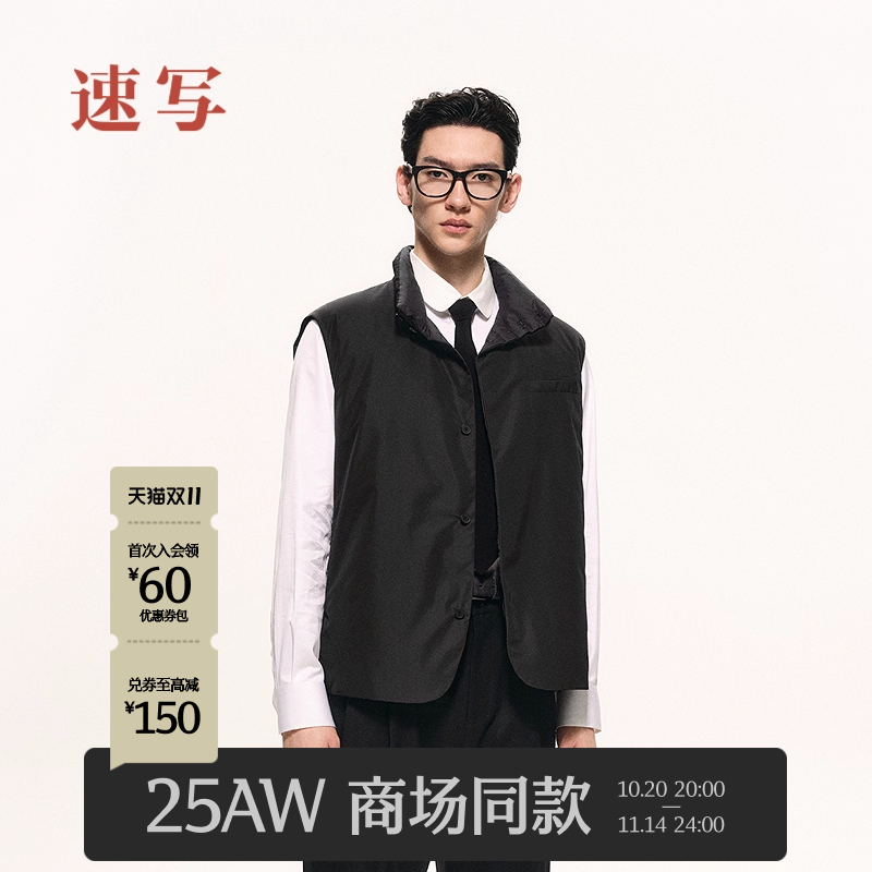 速写男装2025冬羽绒马甲无袖立领