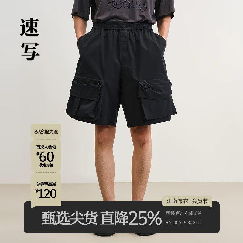 速写男装春夏新款男士裤子立体工装口袋短裤休闲中短裤运动感潮流